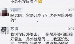 儿子朋友圈爆料视频,家庭温馨瞬间