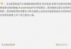 最新网友爆料新闻事件,神秘事件背后真相揭晓