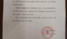 石家庄学校最新爆料,揭秘校园热点事件背后的真相