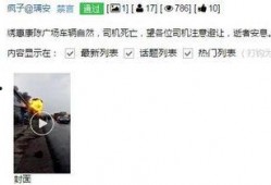 章丘爆料大事件视频播放,视频揭秘惊人真相