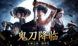 鬼刀2.0最新爆料,揭秘神秘力量与惊心动魄的冒险旅程