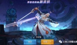 王者国庆皮肤爆料最新,国风盛宴即将开启