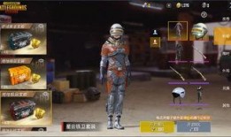 绝地求生最新爆料皮肤,神秘爆料！全新皮肤惊艳亮相，带你领略游戏魅力