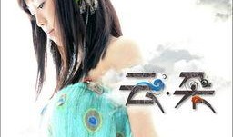 云朵专辑在线观看,云朵专辑视听盛宴