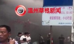 瑞安草根新闻爆料热线,热线爆料，聚焦民生热点