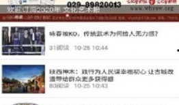 近日爆料新闻内容,真相与舆论的碰撞