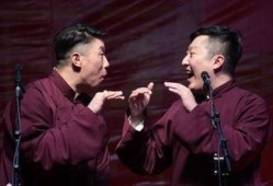 德云社前员工爆料视频,揭秘相声界内幕与真相