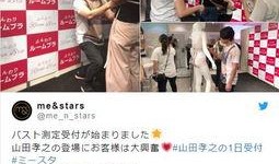 日本娱乐圈爆料黑板文,爆料黑板文背后的惊人真相