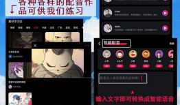 娱乐吃瓜酱配音软件,带你轻松解锁配音新技能，畅享趣味配音之旅