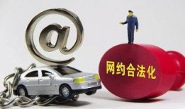 吉林网约车最新爆料消息,行业动态与监管新规全解析