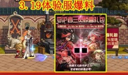 体验服最新大爆料游戏,揭秘游戏全新玩法与神秘系统