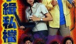 情事缉私档案在线观看,揭秘神秘案件背后的真相