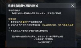 和平精英最新爆料熊生保底多少,熊生保底惊喜揭晓，全新玩法即将上线！