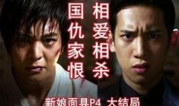 龙八夷在线观看17集,情感纠葛升级，真相逐渐浮出水面