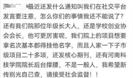 川大校友爆料视频,校园风云背后的真实故事