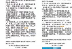 石家庄物业最新爆料,揭秘小区管理背后的真相