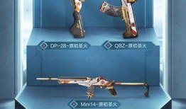 和平精英皮上新最新爆料,皮上新内容抢先看！