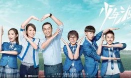 《长大》在线观看,青春记忆的时光之旅