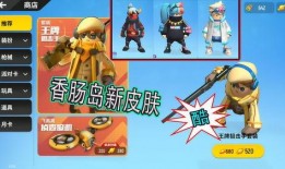 最新蹦蹦皮肤爆料视频,炫酷造型与独特技能大曝光！