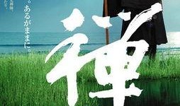 电影《禅》在线观看,探寻心灵深处的宁静之旅