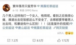 唐山事情怎么爆料的视频,真相背后引发社会关注