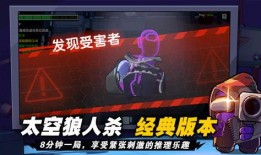 嘿嘿太空杀最新角色爆料,神秘太空战士降临战场