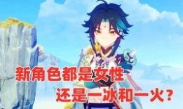 原神少女最新爆料,神秘少女的奇幻冒险即将开启！