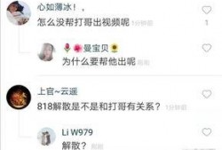 辛巴猫妹妹爆料视频