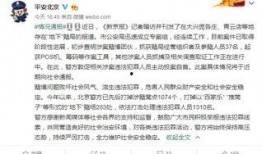 唐山新闻媒体爆料,媒体曝光最新动态，揭秘事件背后真相