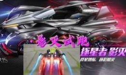 飞车皮肤爆料最新版,最新版惊艳亮相，炫酷造型引期待