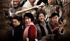 功夫咏春电影在线观看,热血传承，在线激战