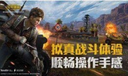 和平精英游戏最新爆料,神秘新地图与全新玩法即将上线！