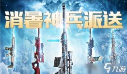 cf活动最新七月爆料,CF最新活动爆料揭秘