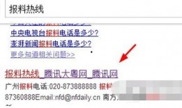 腾讯新闻爆料台新闻,揭秘事件背后真相，还原事实真相
