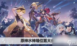 原神水神离谱爆料视频,离谱技能引发玩家热议