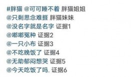 胖猫事件最新爆料,最新爆料揭露惊人内幕