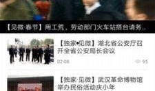 武汉最新新闻爆料,揭秘城市热点事件背后的真相