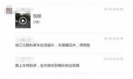 爆料视频发给谁看了,爆料视频引发热议，传阅者众