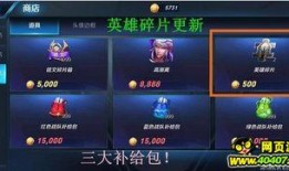 最新爆料碎片商城,神秘宝藏等你解锁，探索未知领域！