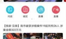 武汉最新新闻爆料,揭秘城市热点事件背后的真相