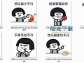 集美吃瓜表情包下载免费,轻松get热门表情包新潮流