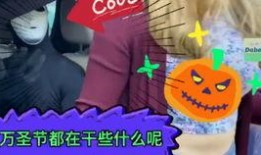 万圣节爆料搞笑视频,惊悚变装秀，笑料百出！