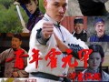 青年霍元甲之冲出江湖在线观看