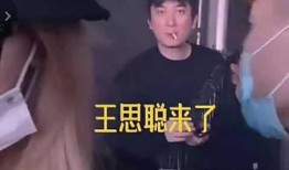 王思聪的爆料视频,娱乐圈背后的惊人真相