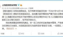 南京学校爆料事件视频曝光,惊人内幕揭露！