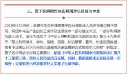 河北承德爆料事件最新,揭秘背后真相与争议焦点