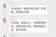 关注最新爆料新闻内容