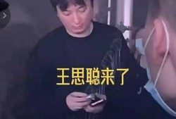 王思聪的爆料视频,娱乐圈背后的惊人真相