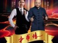 中央四套节目在线观看,全球视角下的中国故事