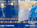 内乡一高爆料事件始末视频,真相与争议的交织